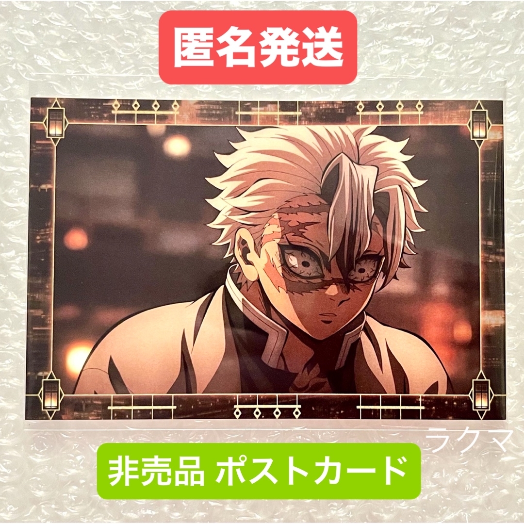 鬼滅の刃 - 鬼滅の刃 無限城編 移動する劇場半券キャンペーン ポスト