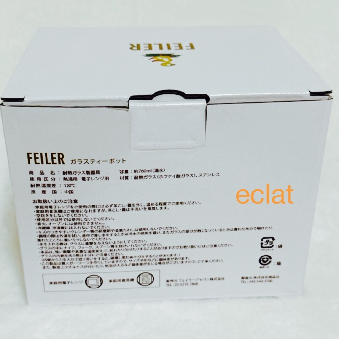 FEILER - フェイラー ハイジ ガラス ティーポット 新品の通販 by