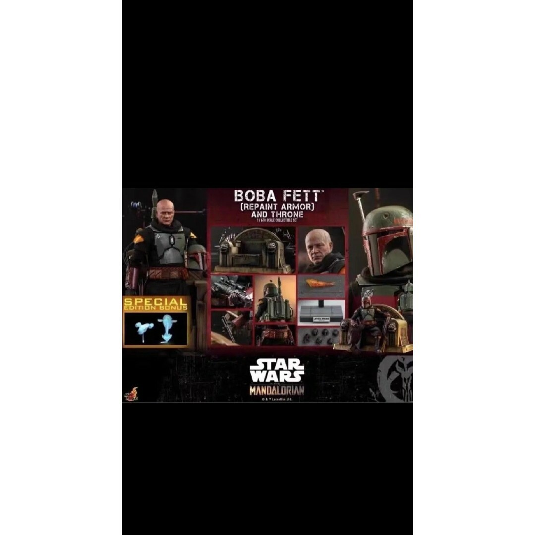 ホットトイズ マンダロリアン ボバ・フェット & 玉座 DX版 ボーナス付