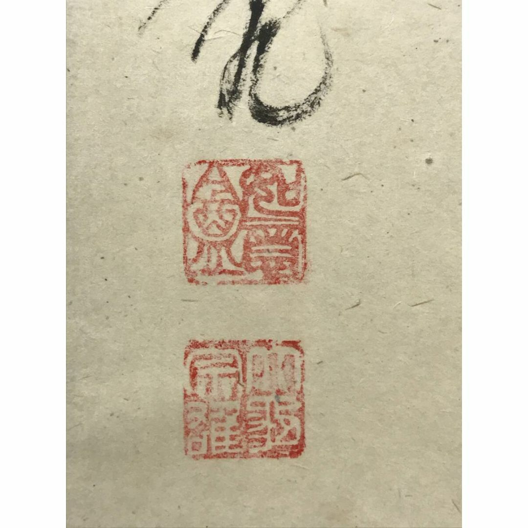 真作/大徳寺/立花大亀/一行書/清風拂明月/禅語/掛軸☆宝船☆AJ-771の