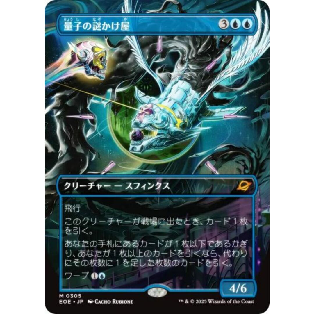 MTG 量子の謎かけ屋 プロモ Foil】(072)□プロモスタンプ付□《量子の