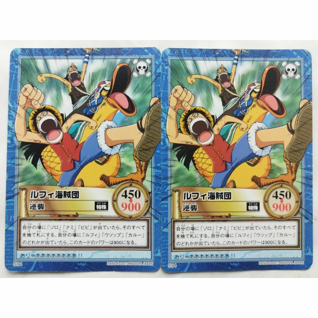 初期 1999年製 ワンピースカードダス ハイパー S01ルフィ海賊団 海賊の