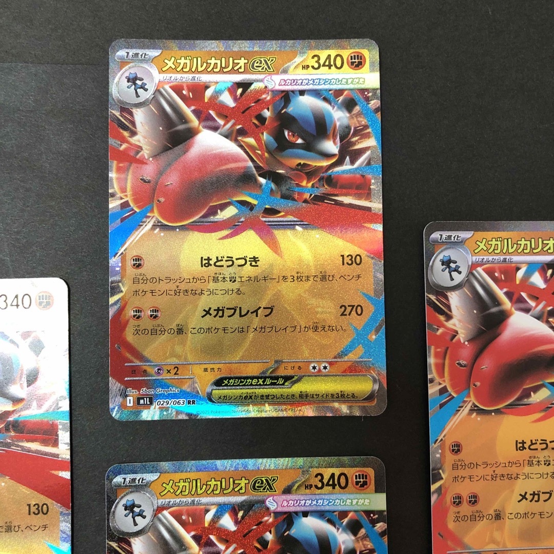 ポケモン - ポケモンカード メガブレイブ メガルカリオex RR全4枚の