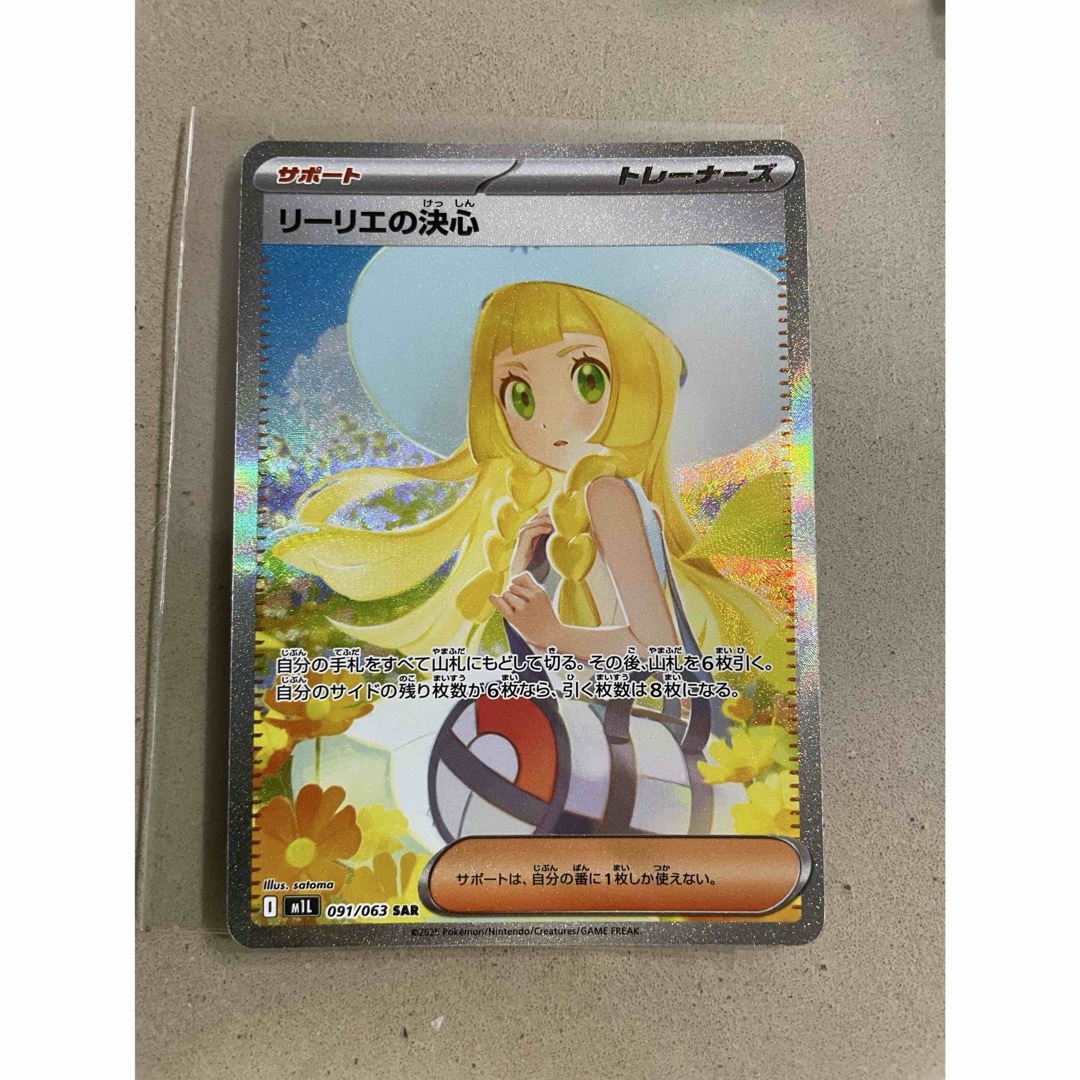 ポケモン - リーリエの決心 SARの通販 by kk｜ポケモンならラクマ