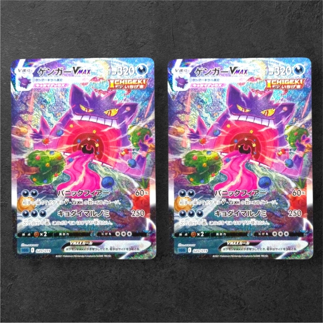 ポケモンカード ゲンガーVMAX RRR PSA10 PSA10】ゲンガー VMAX RRR