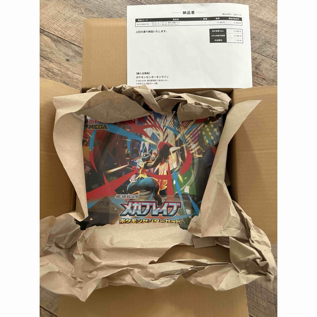 シュリンク付き ポケカ MEGA拡張パックメガブレイブ ポケモンセンター