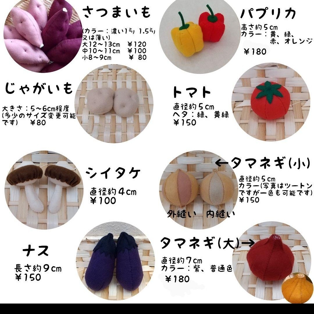 フェルトままごと 野菜【オーダーページ】の通販 by ナサニエル's shop