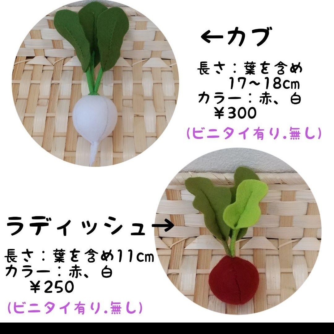 フェルトままごと 野菜【オーダーページ】の通販 by ナサニエル's shop
