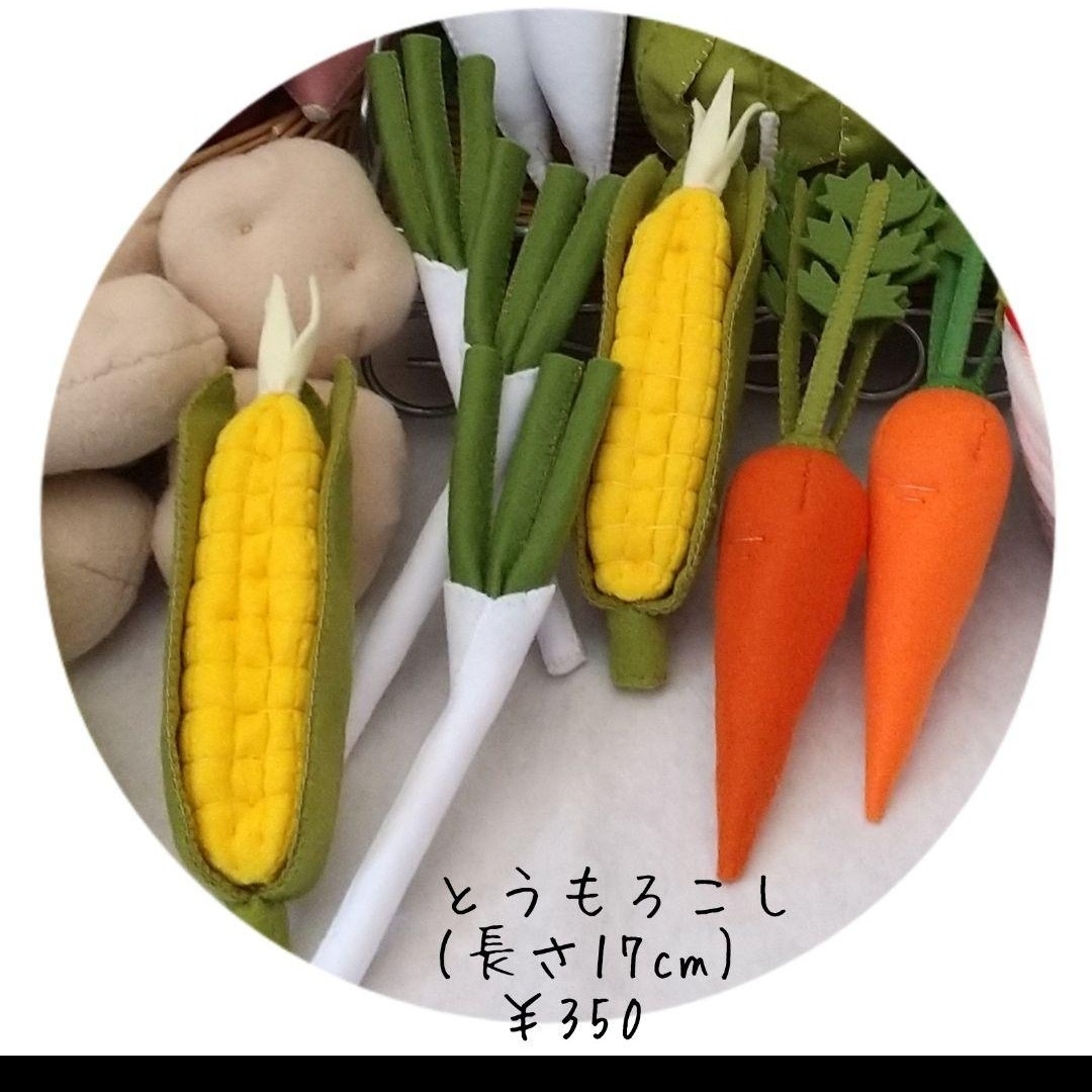 フェルトままごと 野菜【オーダーページ】の通販 by ナサニエル's shop