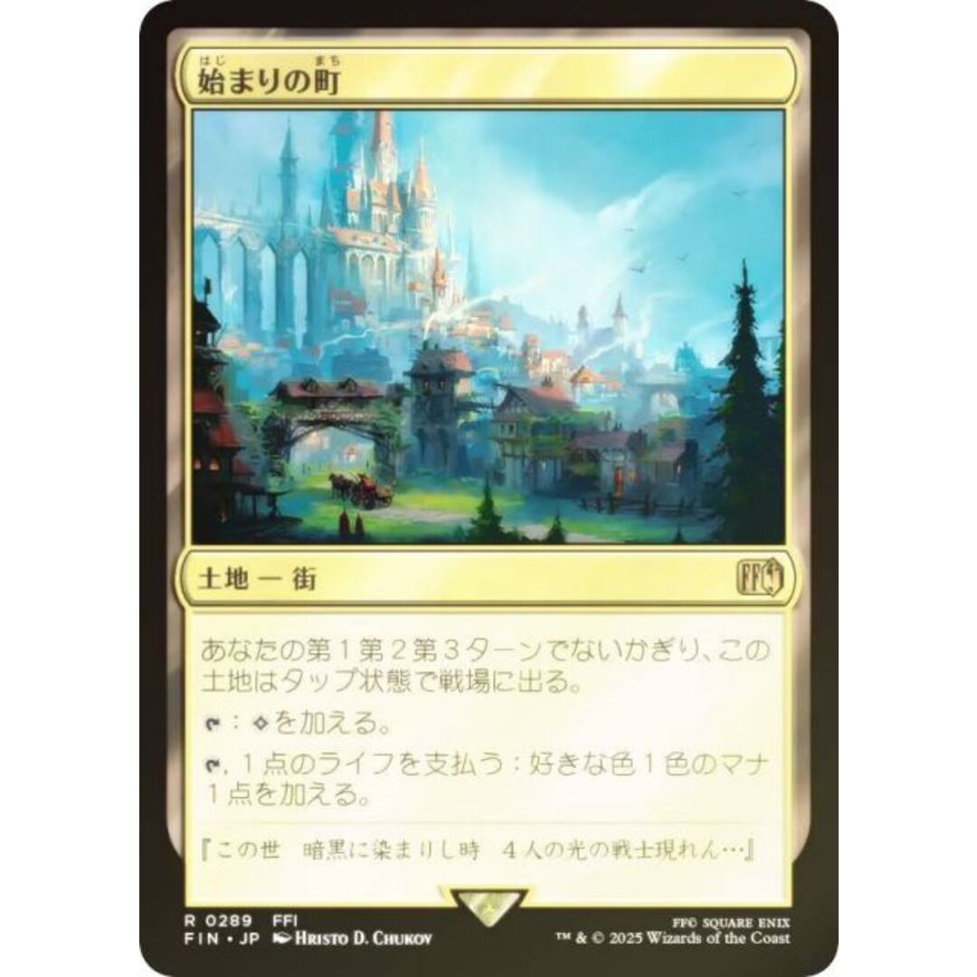 き*ん様 MTG 始まりの町/Starting Town 4枚セット 英語 き*ん様 MTG