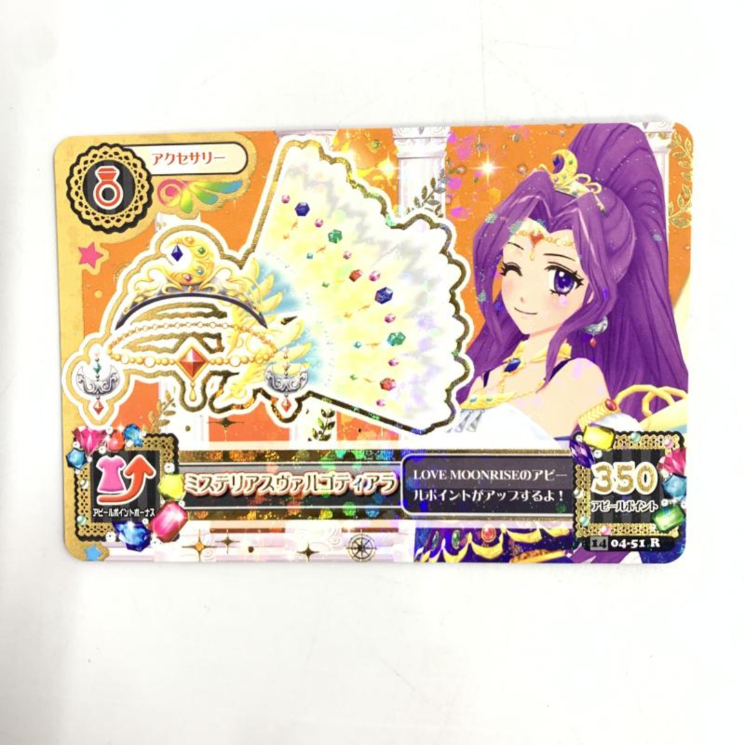 BANDAI - 【中古】アイカツ！ データカードダス ミステリアスヴァルゴ