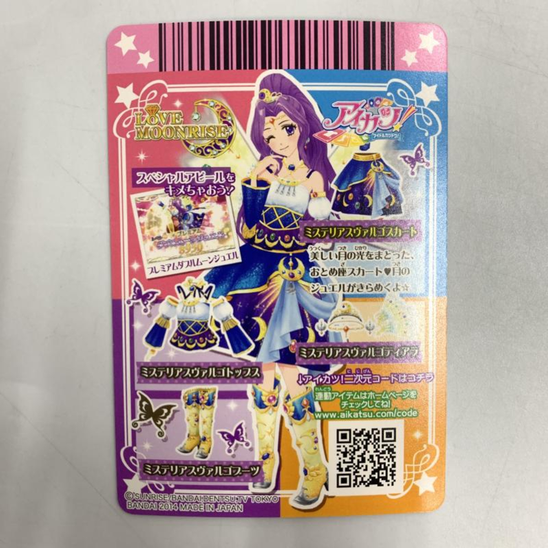 BANDAI - 【中古】アイカツ！ データカードダス ミステリアスヴァルゴ