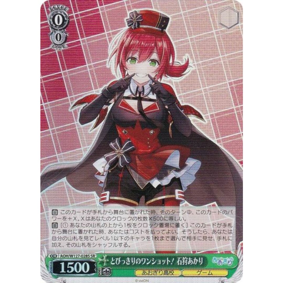 あおぎり高校 とびっきりのワンショット！ 石狩あかり SEC PSA1