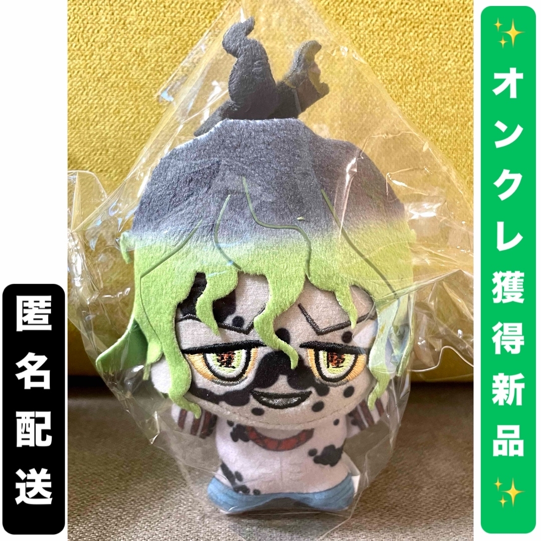 鬼滅の刃 - 【妓夫太郎】アニメ「鬼滅の刃」 ちびぐるみvol.4の通販 by