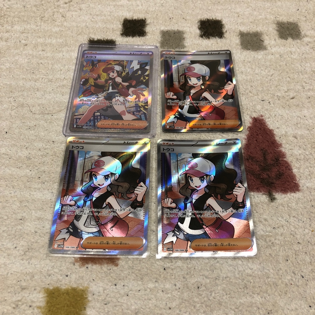 ポケモン - ポケカ トウコ SAR1枚 SR3枚の通販 by ブイブイ's shop
