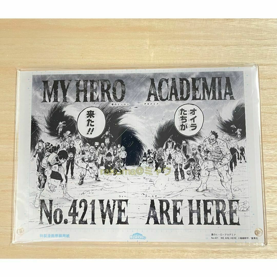 僕のヒーローアカデミア 原稿風アクリルアート vol.2 全サ オイラたち