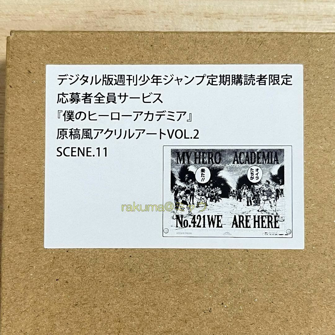 僕のヒーローアカデミア 原稿風アクリルアート vol.2 全サ オイラたち