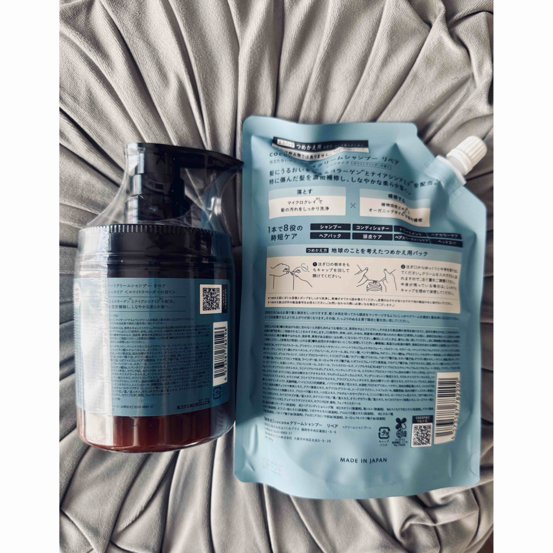 cocone - #cocone クレイクリームシャンプー本体+詰替+オイルセットの