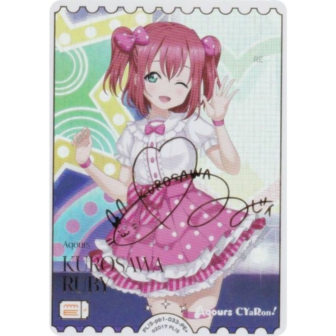 金箔押しサイン】ラブライブ！オフィシャルカードゲーム PL!S-pb1-033