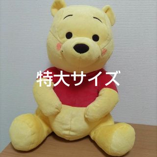SEGA - くまのプーさん 赤いほっぺ グランデぬいぐるみゆったりVer.の