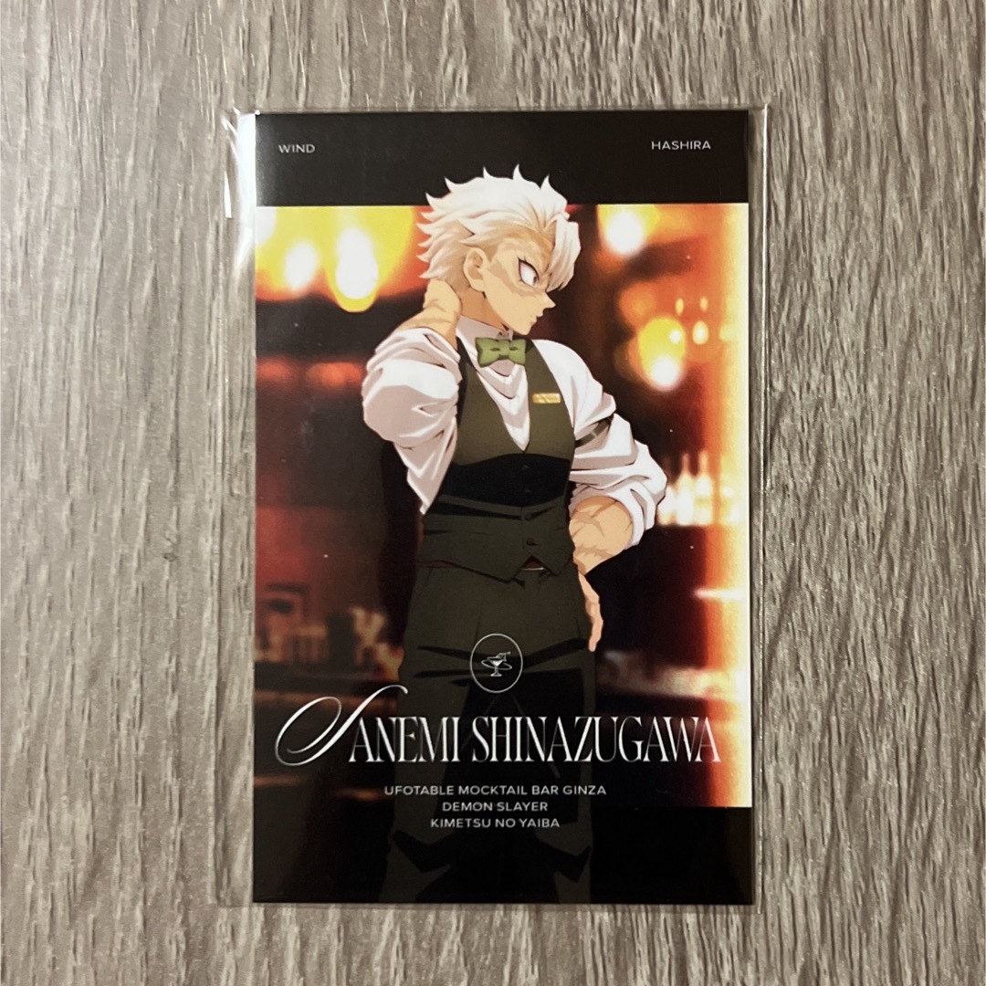 鬼滅の刃 不死川実弥 フォトカードコレクション モクテル バーテンダー