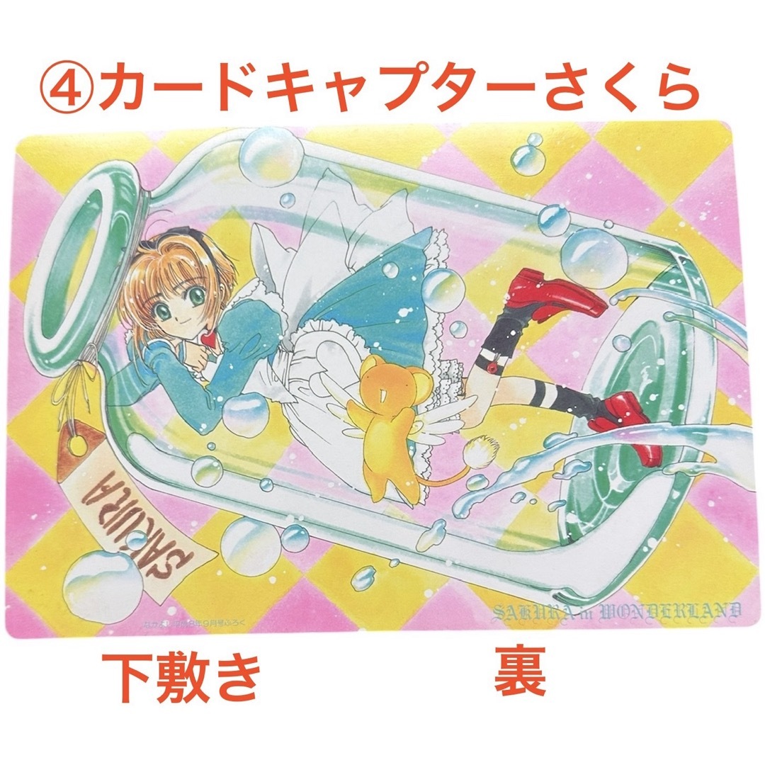 非売品 クランプ CLAMP X カードキャプターさくら レイアース 美幸