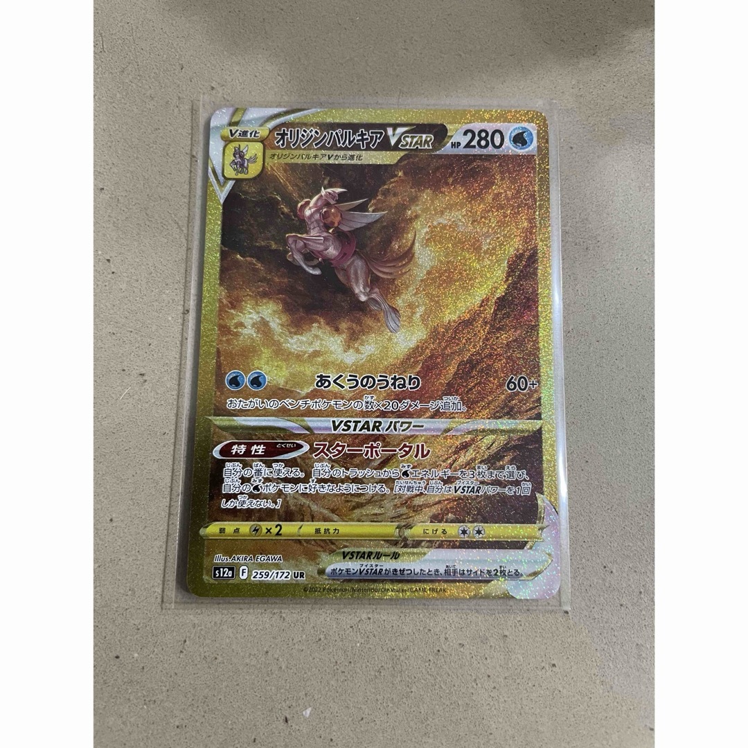 ポケモン - オリジンパルキアvstar URの通販 by kk｜ポケモンならラクマ