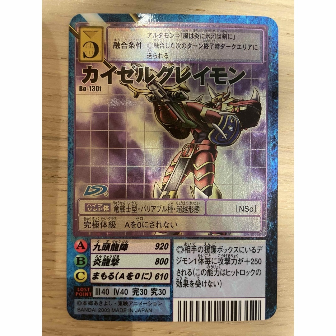 デジモンカードゲーム - カイゼルグレイモン デジモンの通販 by はるは