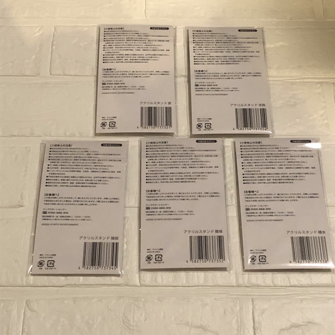 新品未開封 timelesz アクスタ 8体 FAM グッズ の通販 by まあこ's