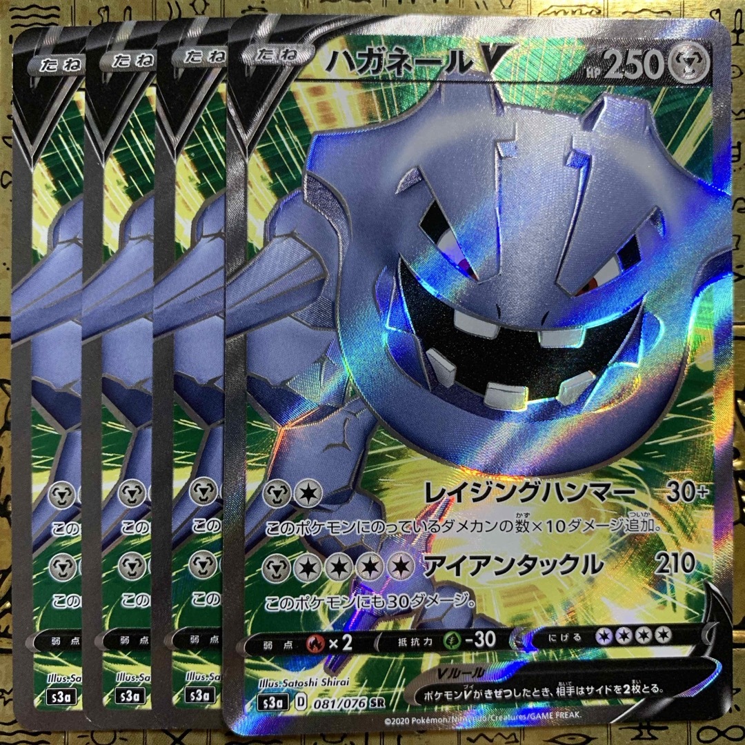 ポケモン - 【最安値】 ポケモンカード ハガネールV SR 4枚の通販 by