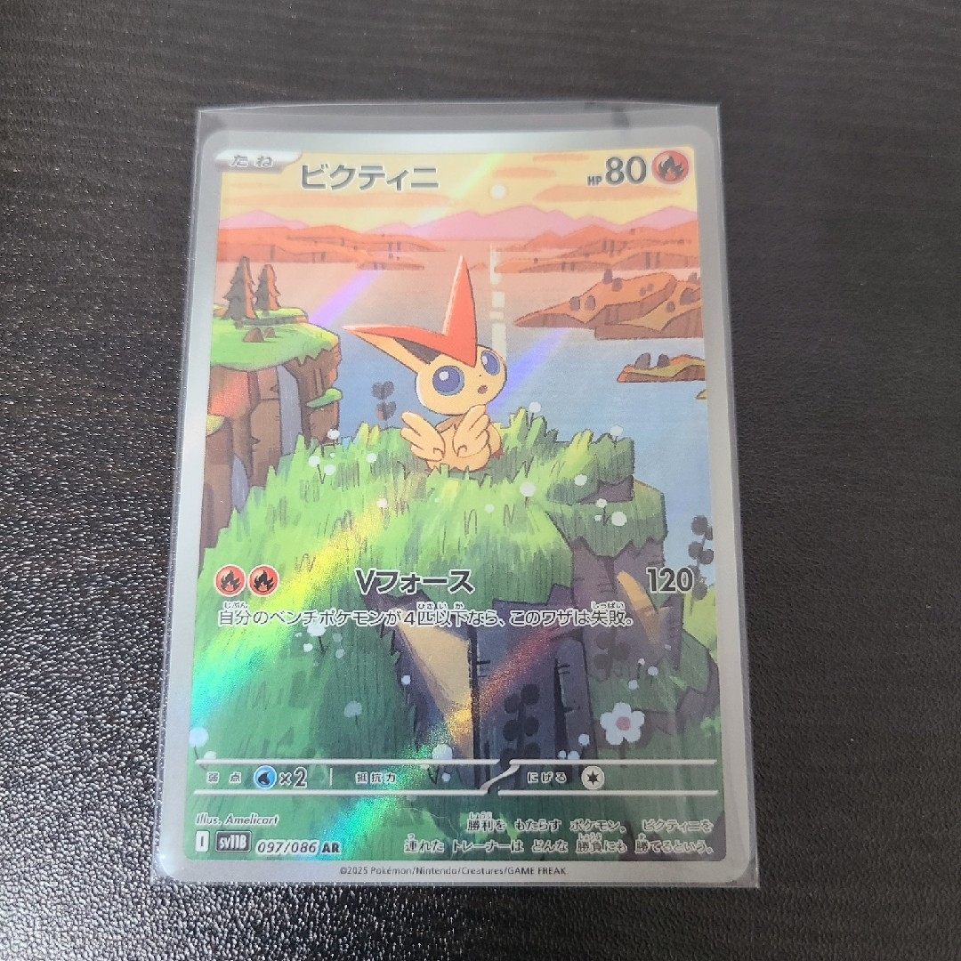 PSA10】2025 ビクティニAR 097/086 ブラックボルト PSA 10 Pokemon