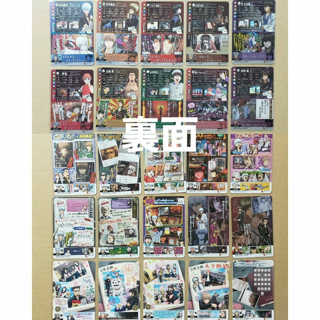 銀魂カードガム フルコンプ 第12弾 ～人気投票なんて…～ [2097776