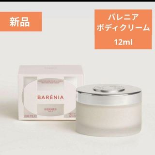 HERMES - エルメス ボディクリームの通販 by ♡｜エルメスならラクマ