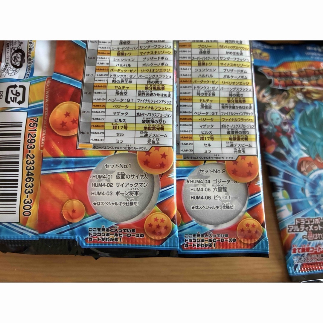 ドラゴンボール - アルティメットブースターパック選ばれし戦士たち