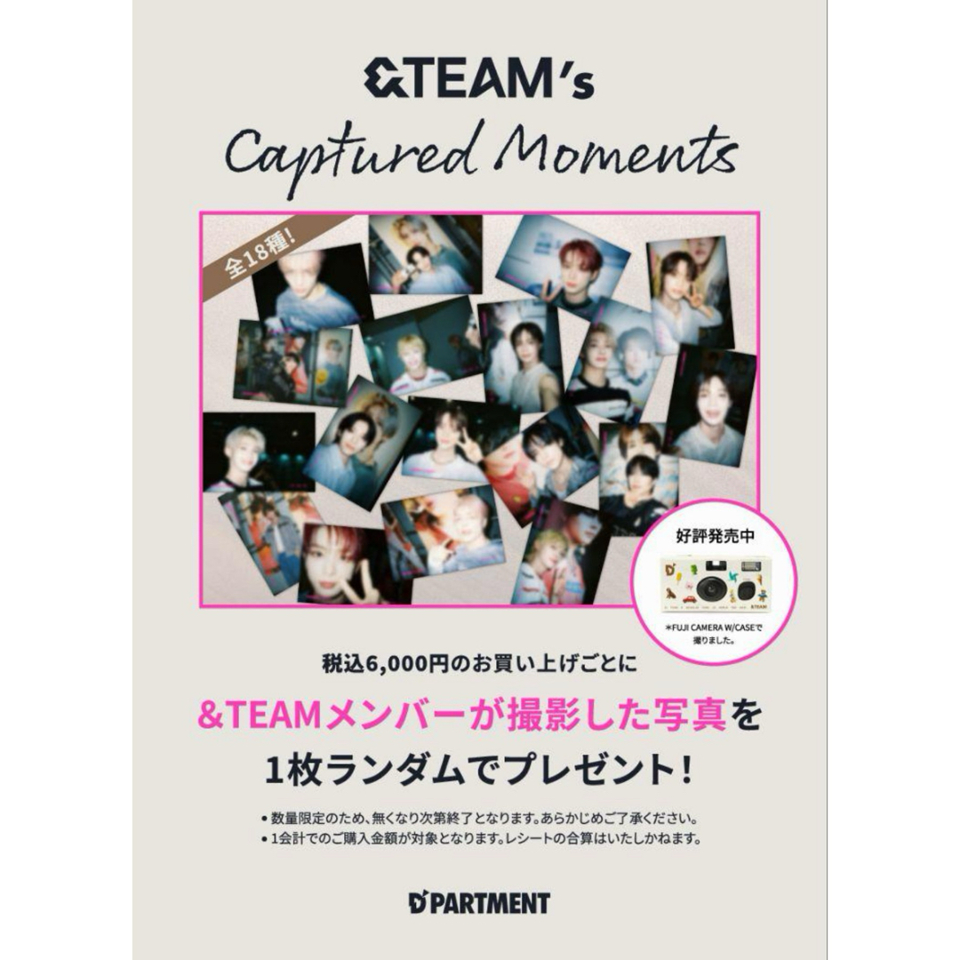 &TEAM - &TEAM D'PARTMENT HARUA ハルア チェキ2枚 特典写真セットの