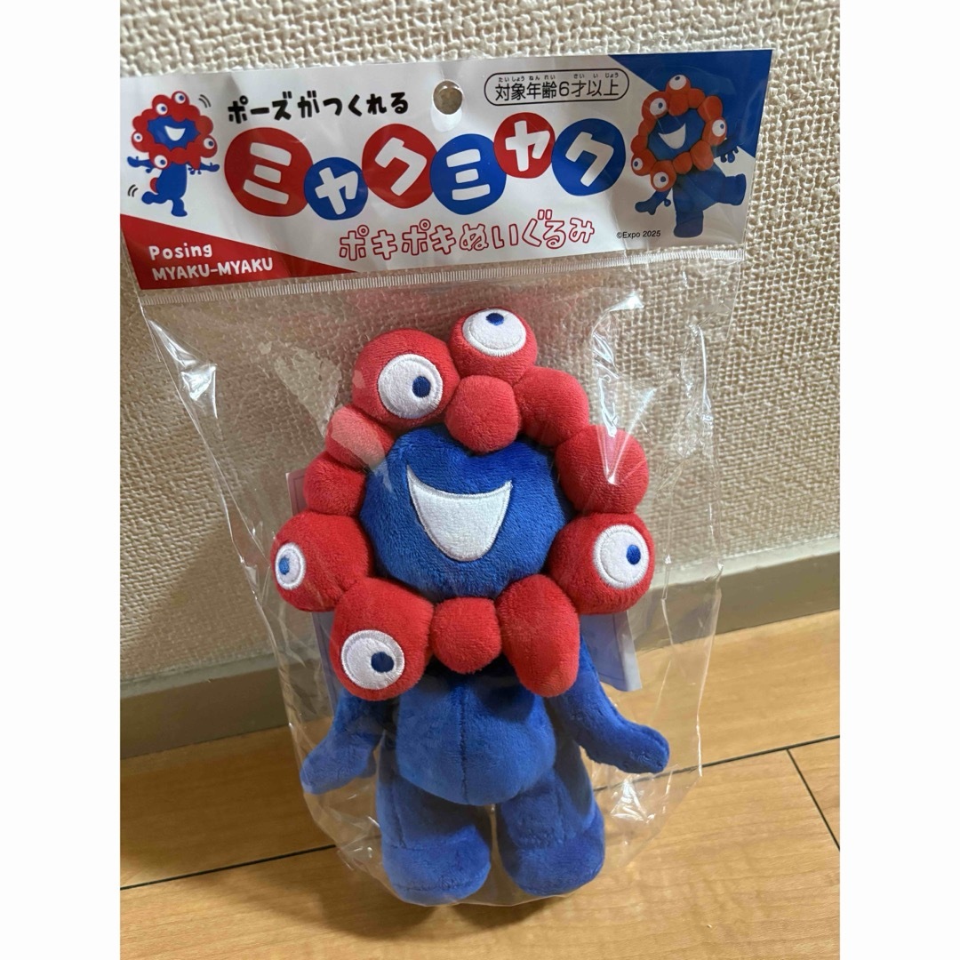 Sekiguchi - ミャクミャク ポキポキ ぬいぐるみ EXPO2025大阪万博限定