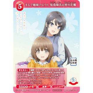 ビルディバイド 桜島麻衣のフリマアイテム一覧