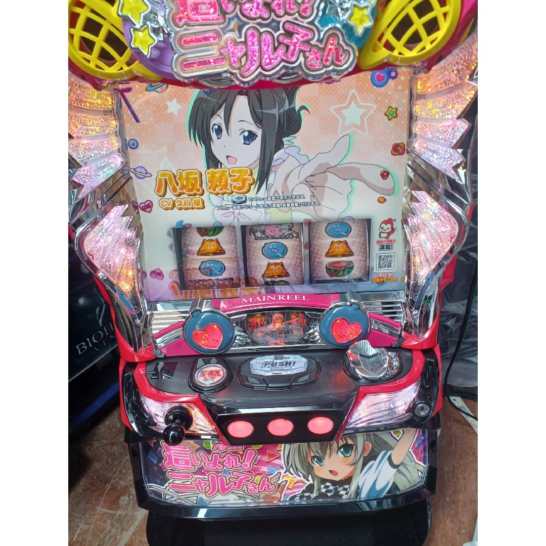 ネロ•コブラ パチスロ 這いよれ！ニャル子さん 実機 不要機付 ネロ