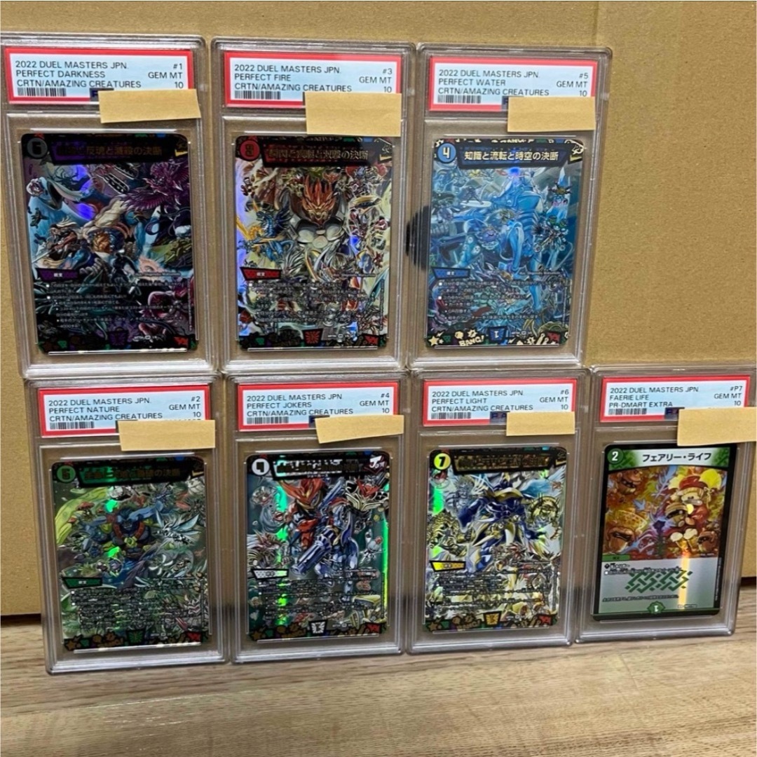 PSA10 デュエマ 神アート 神アート 超獣創造 ～松本しげのぶの世界～ 6枚