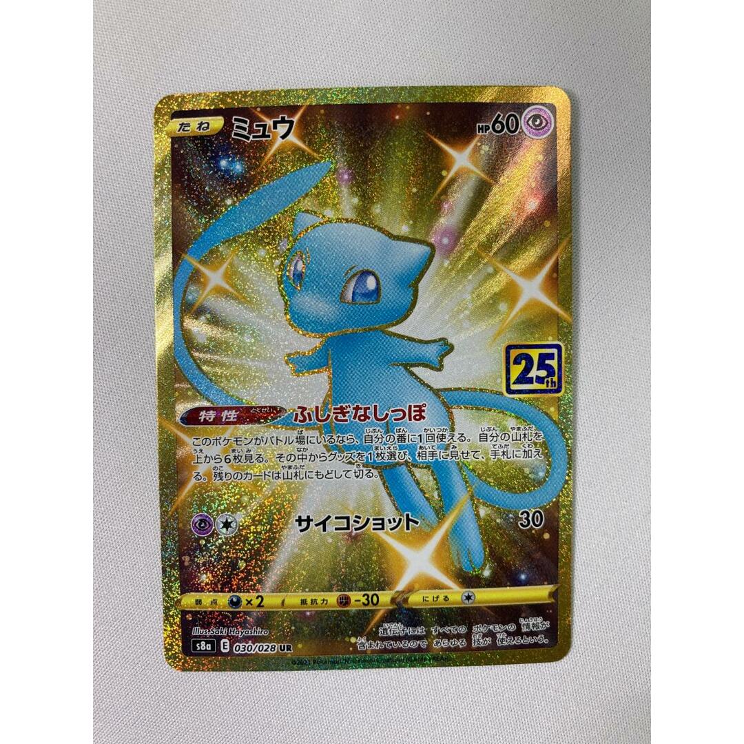 PSA9 ミュウex プロモカードパック 25th ANNIVERSARY PSA9ミュウex