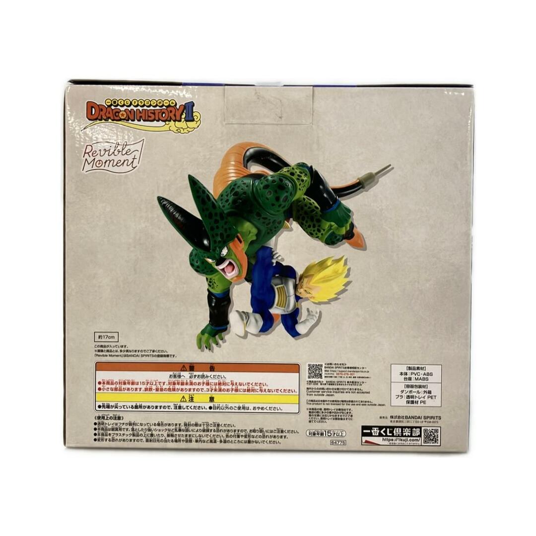 ドラゴンボールZ 一番くじ フィギュア ベジータVSセル バンダイの通販