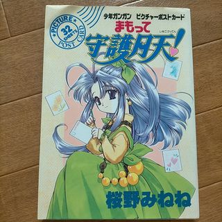 カード 守護月天のフリマアイテム一覧