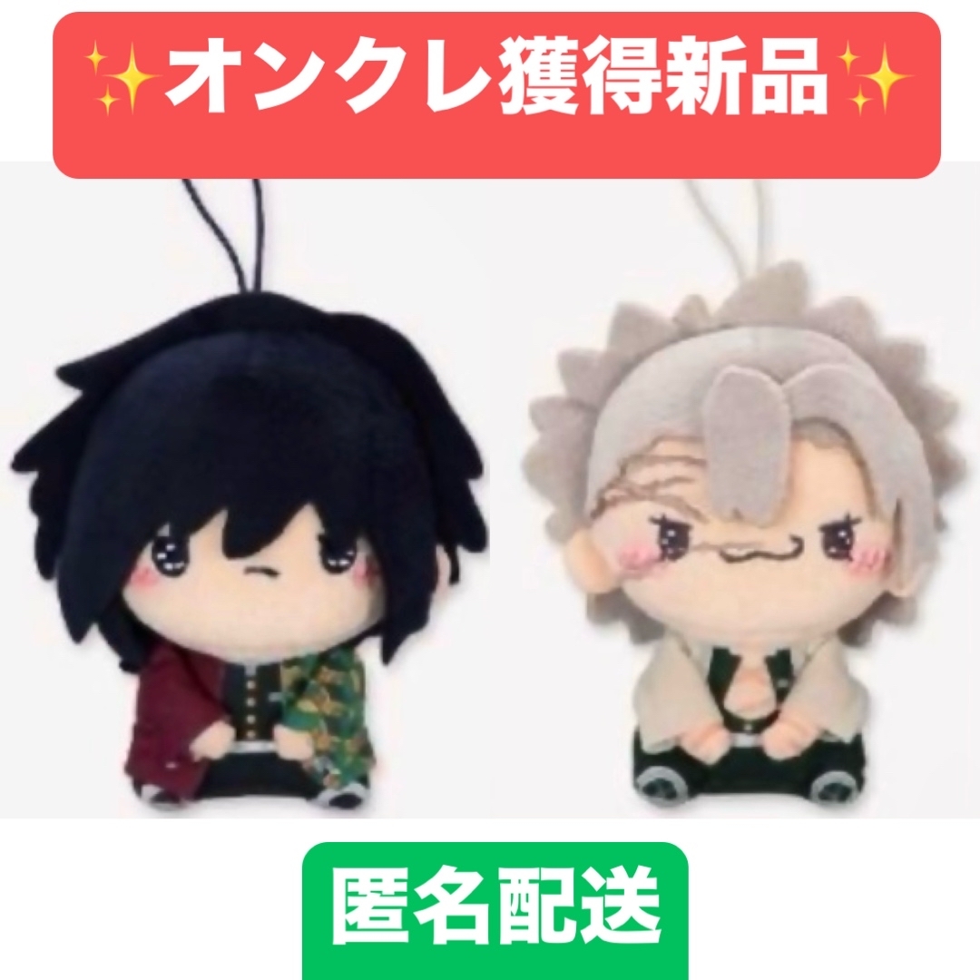 鬼滅の刃 - 【冨岡義勇＆不死川実弥】アニメ「鬼滅の刃」 もちぴこ