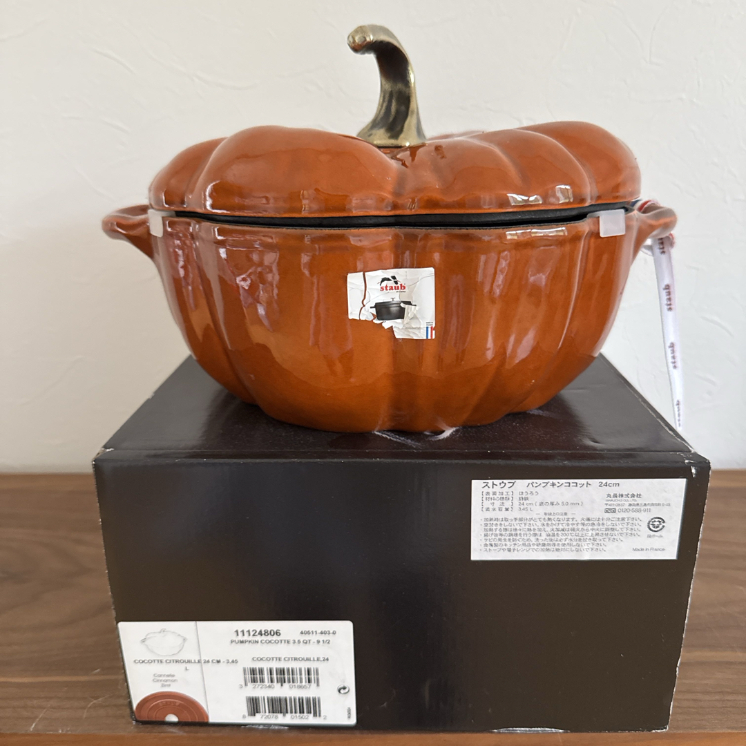 Staub (ストウブ) パンプキンココット オレンジ｜トレファクONLINE
