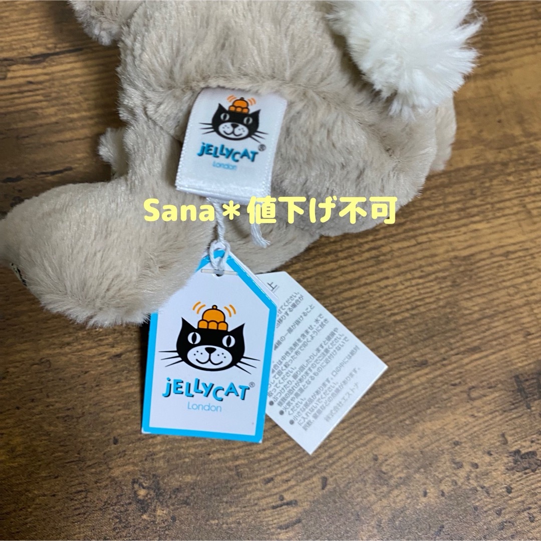 JELLY CAT - 廃盤 新品 ジェリーキャット ブロッサム ベージュ バニー