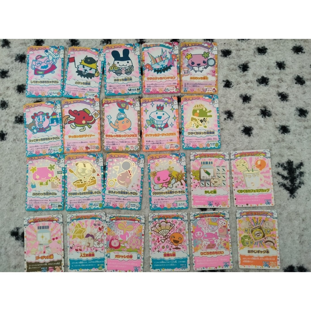 119枚 たまごっちカード たまごっちカップまきこてんさいっちめがみの