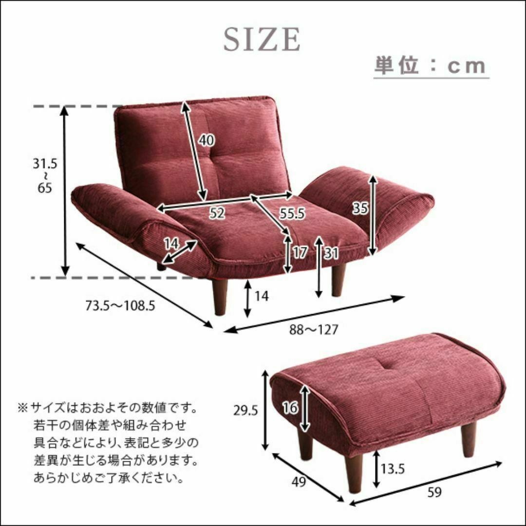 肌触りが良いコーデュロイソファ☆1人掛け☆オットマンセット【全6色
