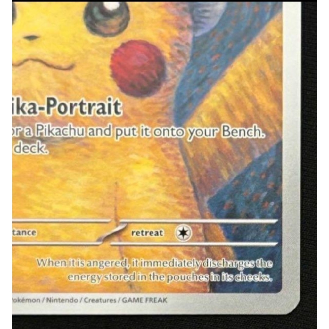 ゴッホピカチュウ 未使用 新品の通販 by なあ｜ラクマ