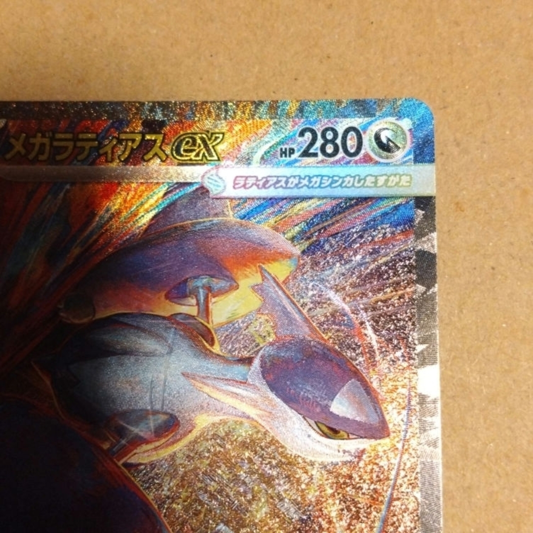 ポケモン - ポケモンカードゲーム メガシンフォニア メガラティアスex