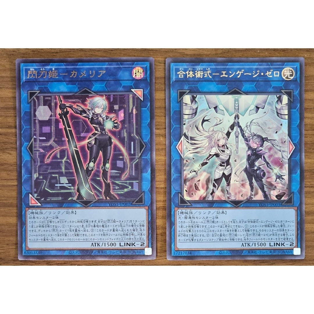 遊戯王 デッキ 閃刀姫 デッキ エンゲージ・ゼロ アマツ カメリア[04363